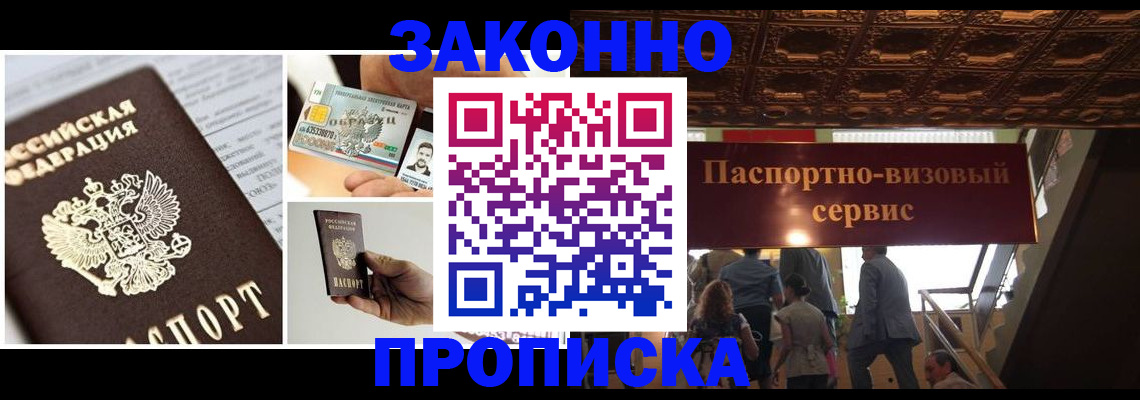 временная регистрация для всех в Тюкалинске