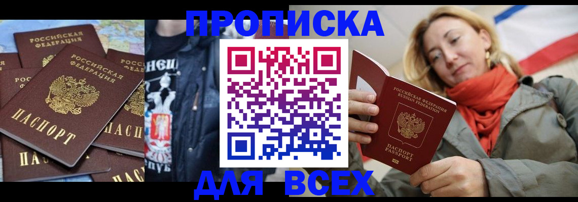 где прописаться в Тюкалинске