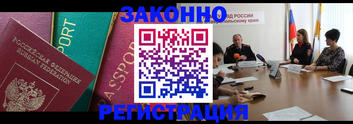 прописка в Тюкалинске